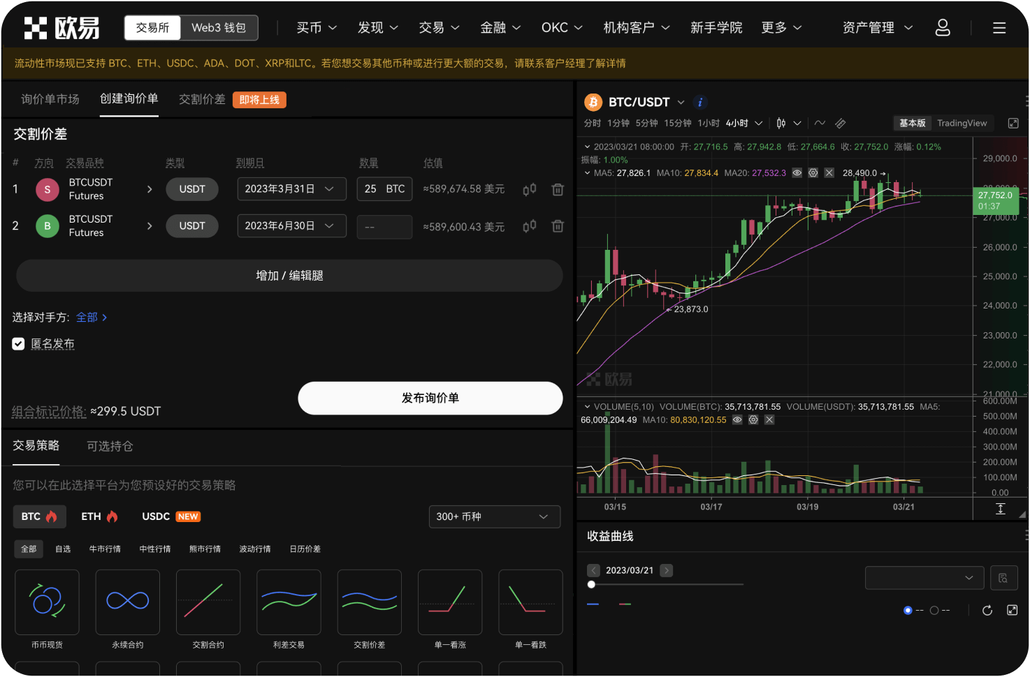 如何利用DEX参与新币公售